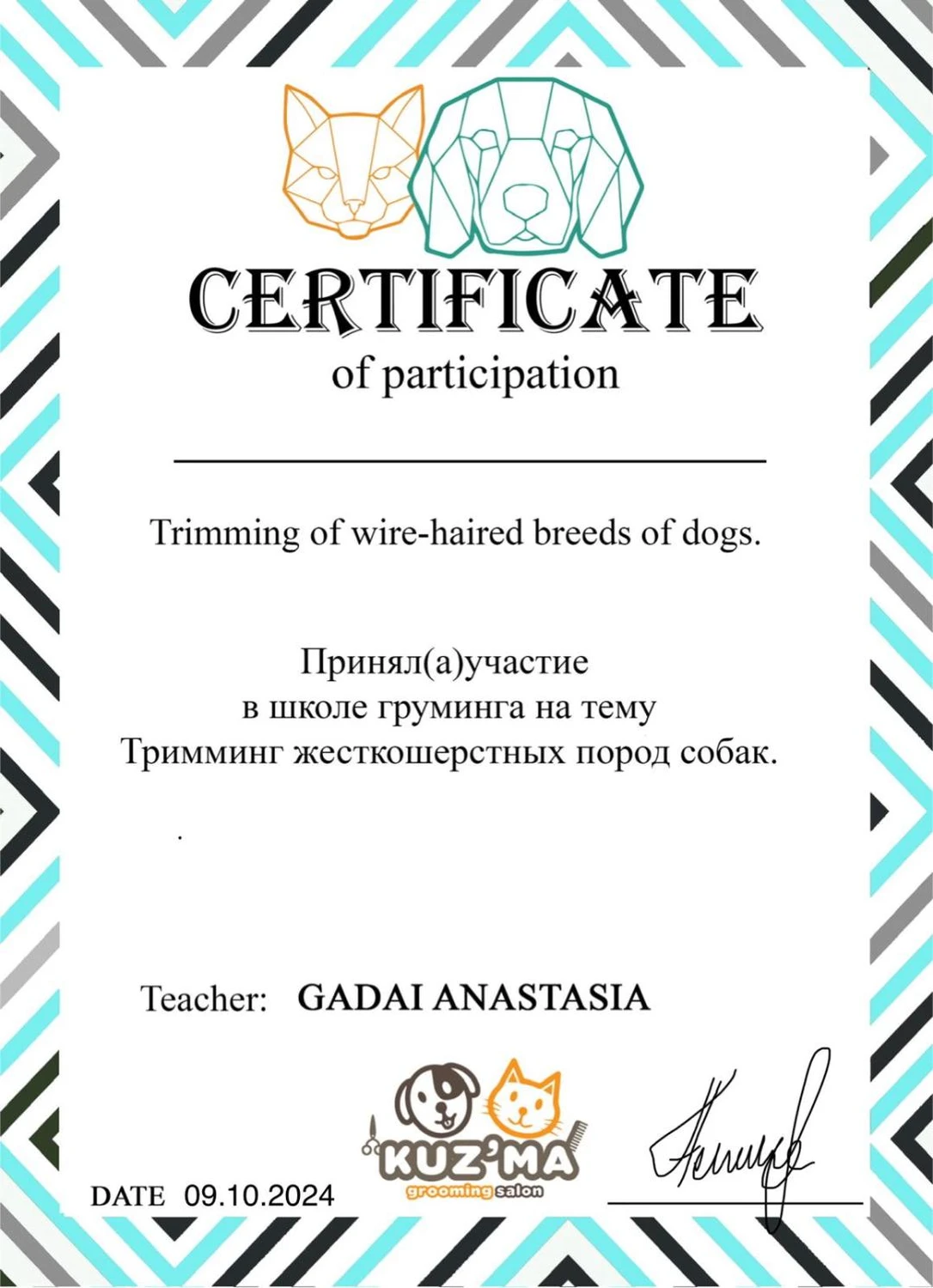 Ludmila Hofman-Zertifikat